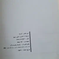 کتاب های قدیمی|کتاب و مجله تاریخی|کرج, شهرک جهان‌نما|دیوار