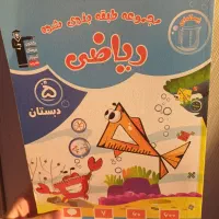 کتاب کمک آموزشی پنجم و ششم