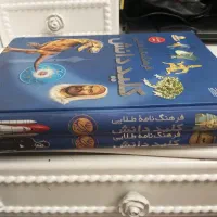 کتاب دایره معارف دو جلدی