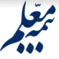 بیمه معلم