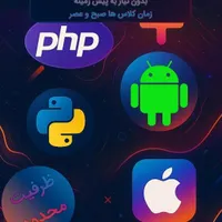 آموزش برنامه نویسی از صفر تا صد تضمین بازگشت وجه
