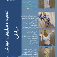 آموزش حرفه ای خیاطی با تخفیف ویژه|خدمات آموزشی|بابل, |دیوار