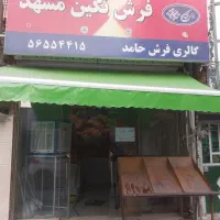 سایه بان