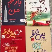 مجموعه کتابهای جوجو مویز