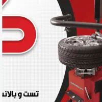 کارگر پنچرگیری