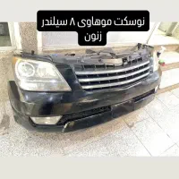 فروش استوک چراغ،سپر،جلوپنجره،پرژکتور|قطعات یدکی و لوازم جانبی|اصفهان, مارچین|دیوار