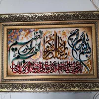 تابلو فرش آیه قرآن|تابلو فرش|شیراز, قدوسی غربی|دیوار