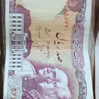 ریال قبل از انقلاب و بعد از انقلاب|کلکسیون سکه، تمبر، اسکناس|تهران, قنات‌کوثر|دیوار