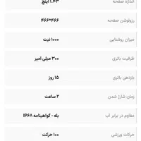 ساعت هوشمند شیائومی