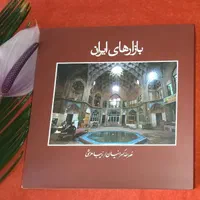 کتاب های عکاسی نصرالله کسراییان|کتاب و مجله تاریخی|تهران, تهرانپارس غربی|دیوار