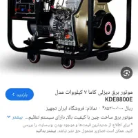 موتور برق  جوش   شارز