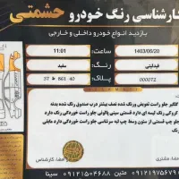 فیدیلیتی 1400|خودرو سواری و وانت|یزد, |دیوار