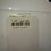 یخچال ایران شرق در حد صفر|یخچال و فریزر|مهاباد (آذربایجان غربی), |دیوار