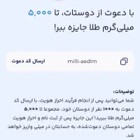 میلی|کارت هدیه و تخفیف|مریوان, |دیوار
