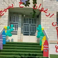 مربی مهد کودکی