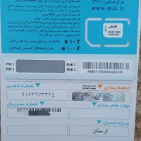 سیم کارت دائمی صفر