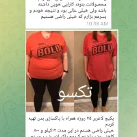 لاغری اصولی|آرایشی، بهداشتی، درمانی|کوهدشت, |دیوار