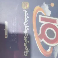 کتاب های کمک درسی هفتم هشتم و کتاب های عمومی|کتاب و مجله آموزشی|پاکدشت, حصار امیر|دیوار