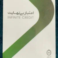 کارت کالاپی فروش فوری ۱۵۰ میلیون