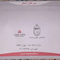 فیش حج عمره