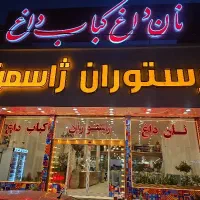 جذب نیرو در رستوران