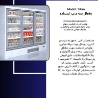 یخچال و تجهیزات و لوازم قفسه فروشگاهی