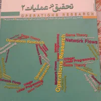 کتابهای مهندسی صنایع|کتاب و مجله آموزشی|شیراز, باغ تخت|دیوار