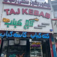 سالن کار ماهر +کمک اشپز