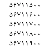 فروش ۵ خط تلفن ثابت رند و پشت سر هم