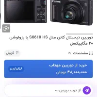 دوربین دیجیتال کانن مدل SX610 HS|دوربین عکاسی و فیلمبرداری|ری, فیروزآبادی|دیوار