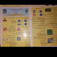 سوالات آیین نامه.