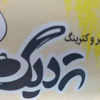 صندوقدار تحویلدار