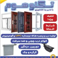 انواع درب دوجداره کرکره ضد سرقت و دوربین دزدگیر