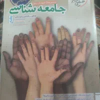 کتاب کنکور انسانی