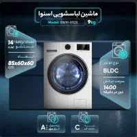 فروش ماشین لباسشویی اسنوا
