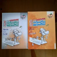 کتاب های کنکوری،کتاب های جامع شیمی و ریاضیات|کتاب و مجله آموزشی|محمدشهر, محمدشهر|دیوار