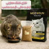 غذای خشک حمایتی سگ و گربه + ارسال رایگان محدوده