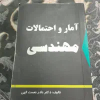 کتاب دانشجویی|کتاب و مجله آموزشی|شیراز, سجادیه|دیوار