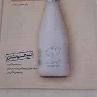 عربی.علوم.مطالعات نهم خیلی سبز|کتاب و مجله آموزشی|تهران, خلیج فارس|دیوار