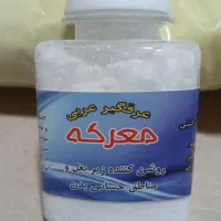 شوینده نانو بهداشتی و آرایشی|آرایشی، بهداشتی، درمانی|تاکستان, |دیوار