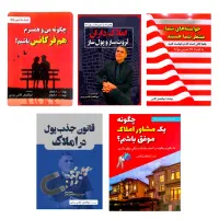 کتاب هایی برای پول سازی مشاور املاک