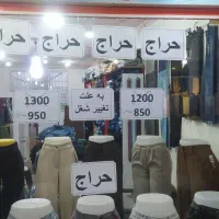 فروش لی زنانه....