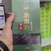 شامپو رنگ مشکی گیاهی بریملس