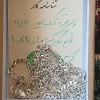 زنجیر نقره