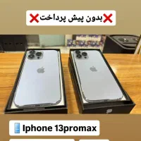 13promax Cha active تامین اجتمایی بدون پیش