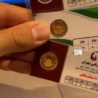 ربع سکه