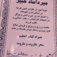 کتاب قدیمی