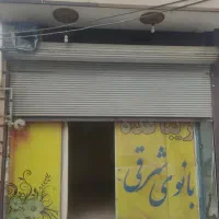 اجاره مغازه ۳۰ متری، انتهای خ مهدیه شهرک فیضیه|اجارهٔ مغازه و غرفه|اسلام‌شهر, شهرک احمدیه|دیوار