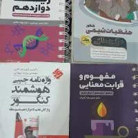 کتاب تست وتشریحی|کتاب و مجله آموزشی|قم, نیروگاه|دیوار