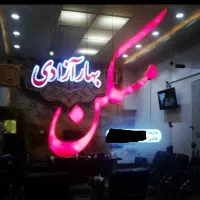 ۱۶۰متر_نقدواقساط_تحویل۱۰ماهه_سازه برند_خ امام رضاع